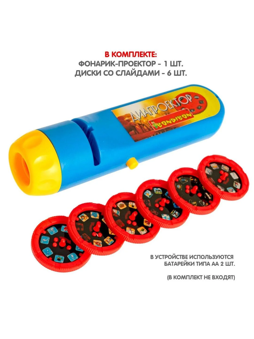 Фонарик проектор детский Bondibon, диапроектор со слайдами портативный