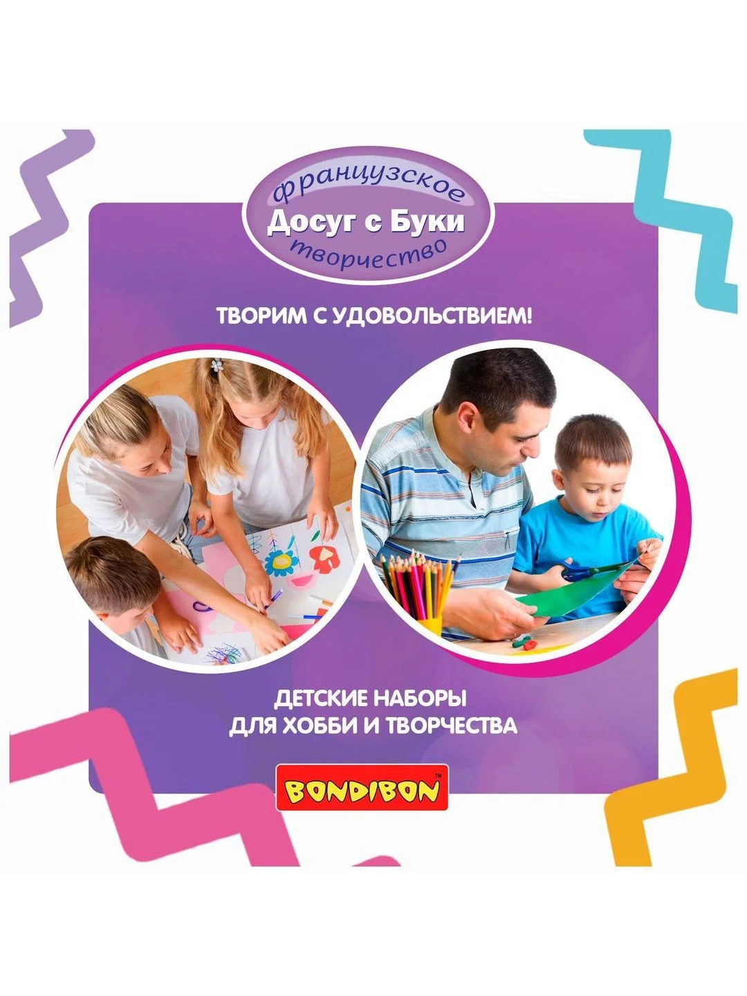 Фонарик проектор детский Bondibon, диапроектор со слайдами портативный