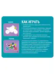 Головоломка конструктор для детей "Шестерёнки. Волшебство механики 2", Bondibon