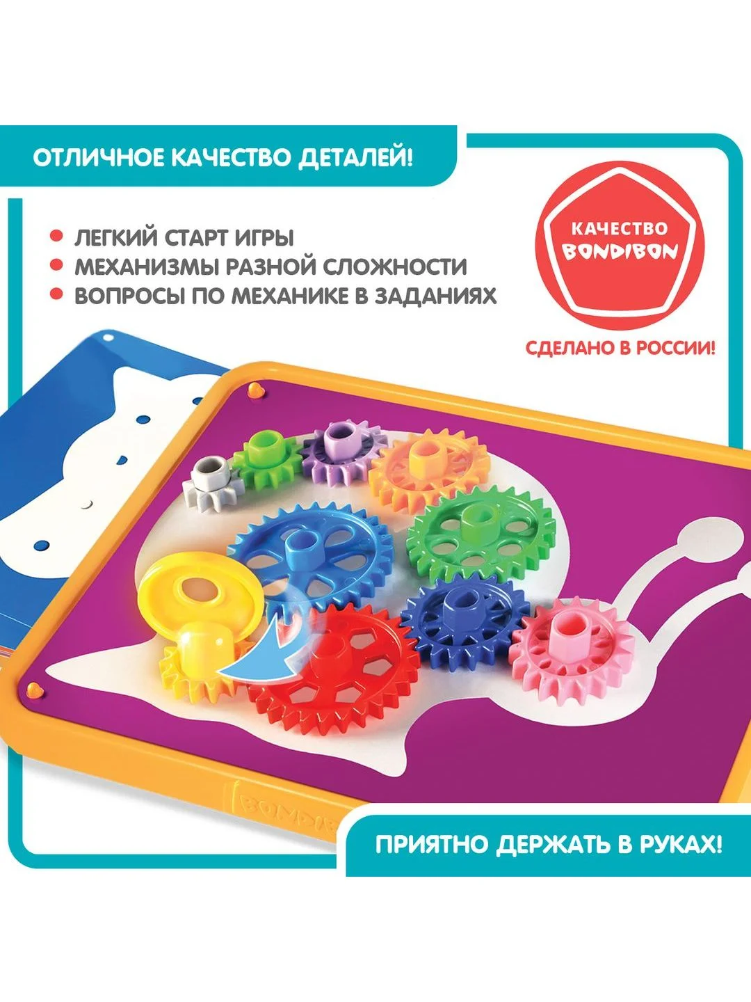 Головоломка конструктор для детей "Шестерёнки. Волшебство механики 2", Bondibon