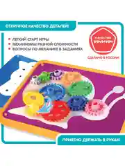Головоломка конструктор для детей "Шестерёнки. Волшебство механики 2", Bondibon