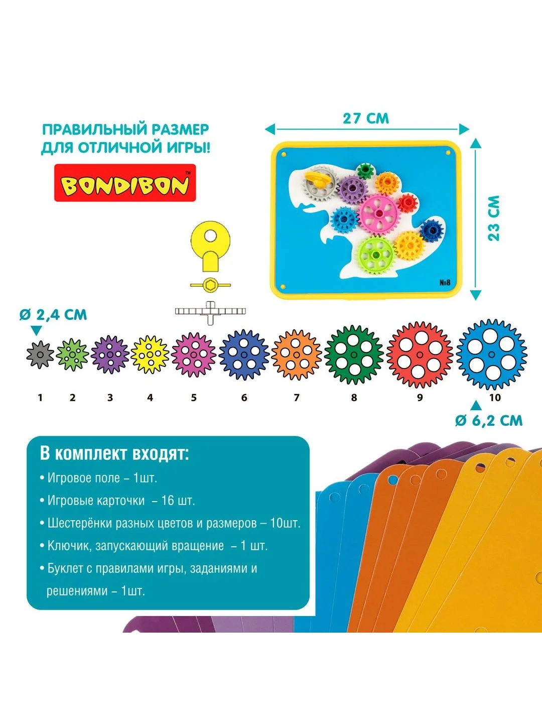 Головоломка конструктор для детей "Шестерёнки. Волшебство механики 2", Bondibon