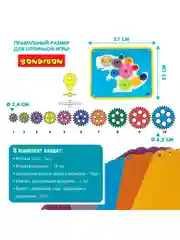 Головоломка конструктор для детей "Шестерёнки. Волшебство механики 2", Bondibon