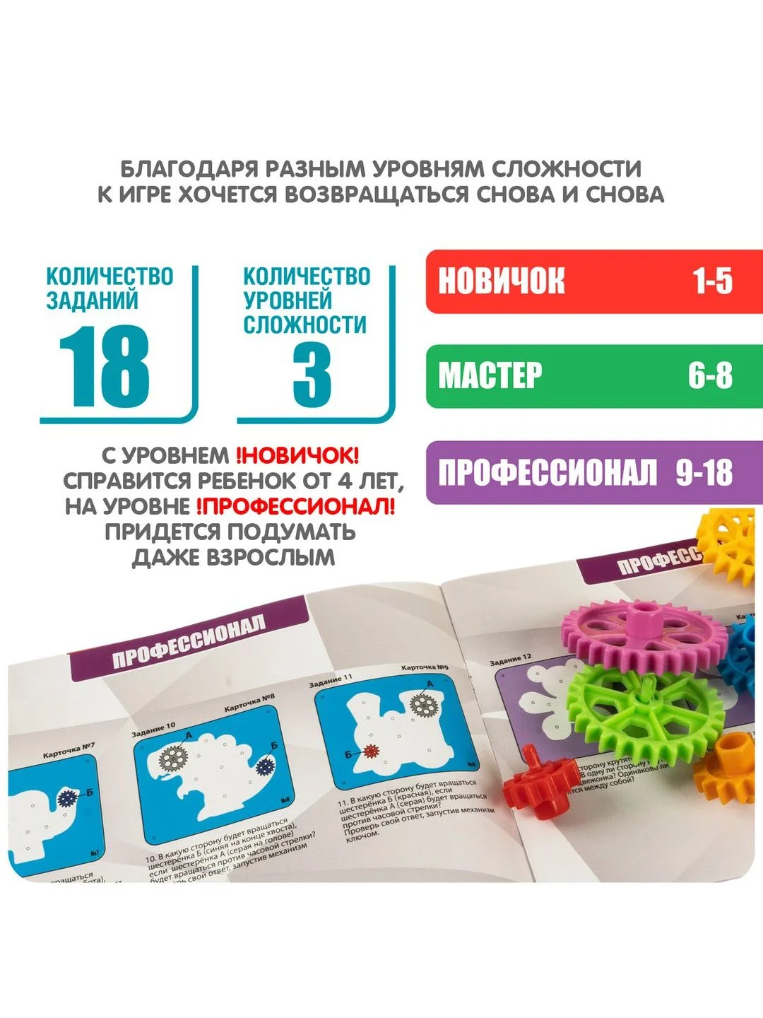 Головоломка конструктор для детей "Шестерёнки. Волшебство механики 2", Bondibon