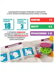 Головоломка конструктор для детей "Шестерёнки. Волшебство механики 2", Bondibon