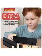 Головоломка IQ ДОКА БондиЛогика Bondibon развивающая настольная стратегическая игра
