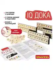 Головоломка IQ ДОКА БондиЛогика Bondibon развивающая настольная стратегическая игра