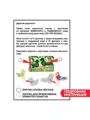 Развивающая игра на липучках для детей Сортер Чей малыш? Bondibon Играй Думай Твори