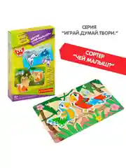 Развивающая игра на липучках для детей Сортер Чей малыш? Bondibon Играй Думай Твори