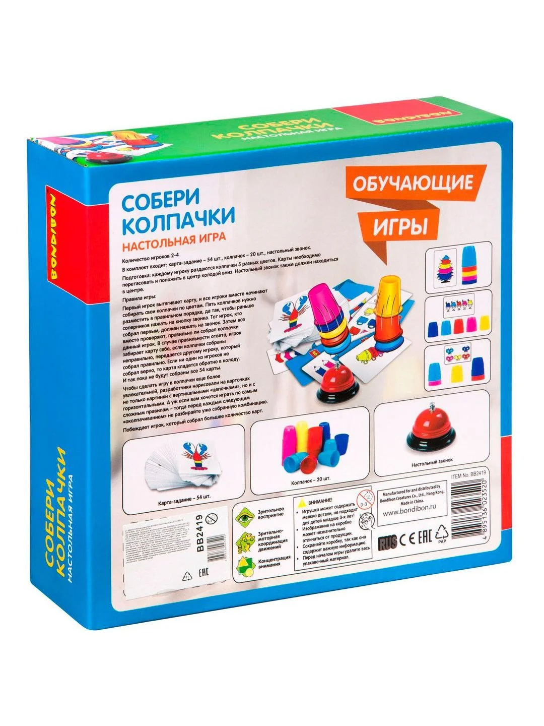 Развивающая игра "Собери колпачки" Bondibon повтори по образцу