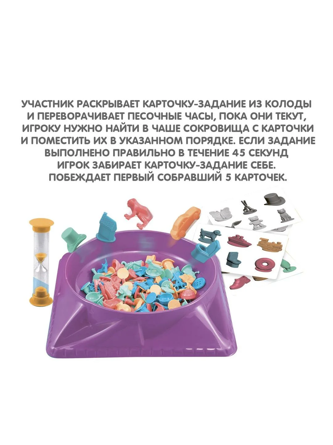 Развивающая игра Охота за сокровищами Bondibon логическая кто быстрее, для детей от 5 лет