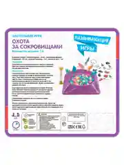 Развивающая игра Охота за сокровищами Bondibon логическая кто быстрее, для детей от 5 лет