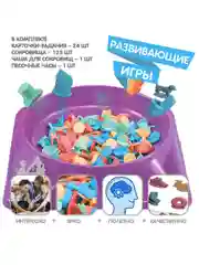Развивающая игра Охота за сокровищами Bondibon логическая кто быстрее, для детей от 5 лет