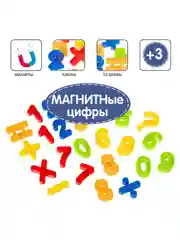 Магнитная игра Bondibon обучающие цифры на магнитах, развивающая игрушка для малышей