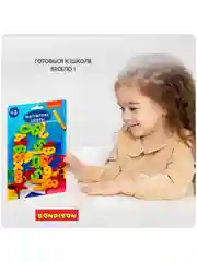 Магнитная игра Bondibon обучающие цифры на магнитах, развивающая игрушка для малышей