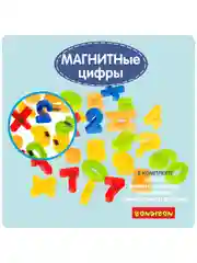 Магнитная игра Bondibon обучающие цифры на магнитах, развивающая игрушка для малышей