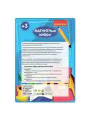 Магнитная игра Bondibon обучающие цифры на магнитах, развивающая игрушка для малышей