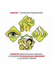 Игровой набор АЭРО ТИР один бластер Bondibon с парящими шариками, 5 мишеней для стрельбы