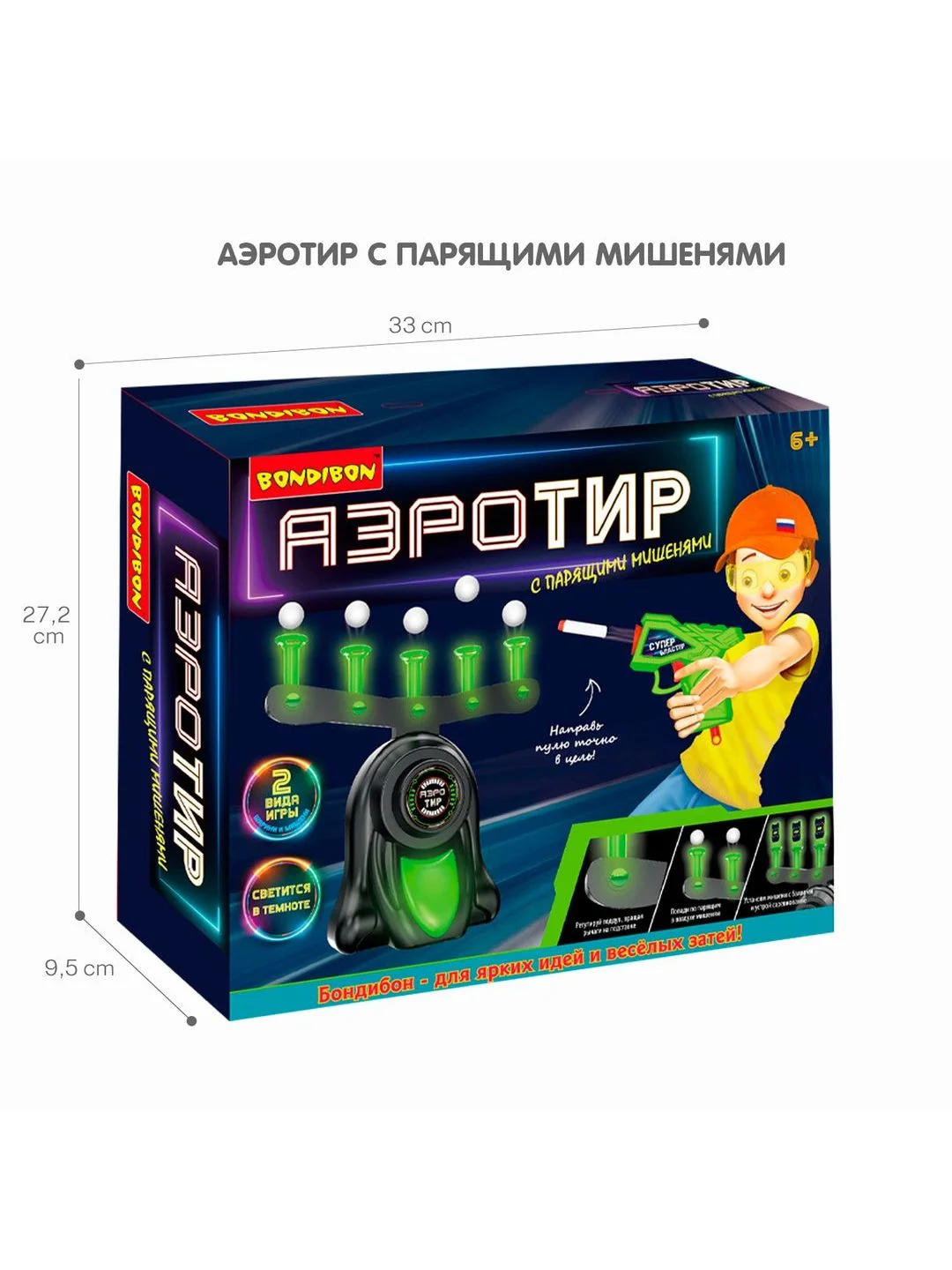 Игровой набор АЭРО ТИР один бластер Bondibon с парящими шариками, 5 мишеней для стрельбы