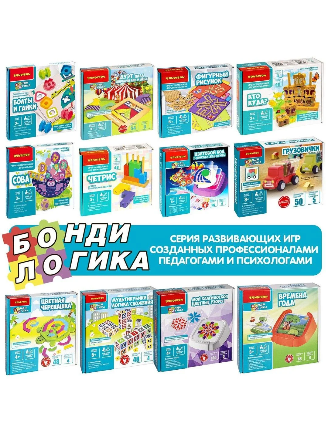 Развивающая головоломка для детей БондиЛогика Bondibon ГРУЗОВИЧКИ