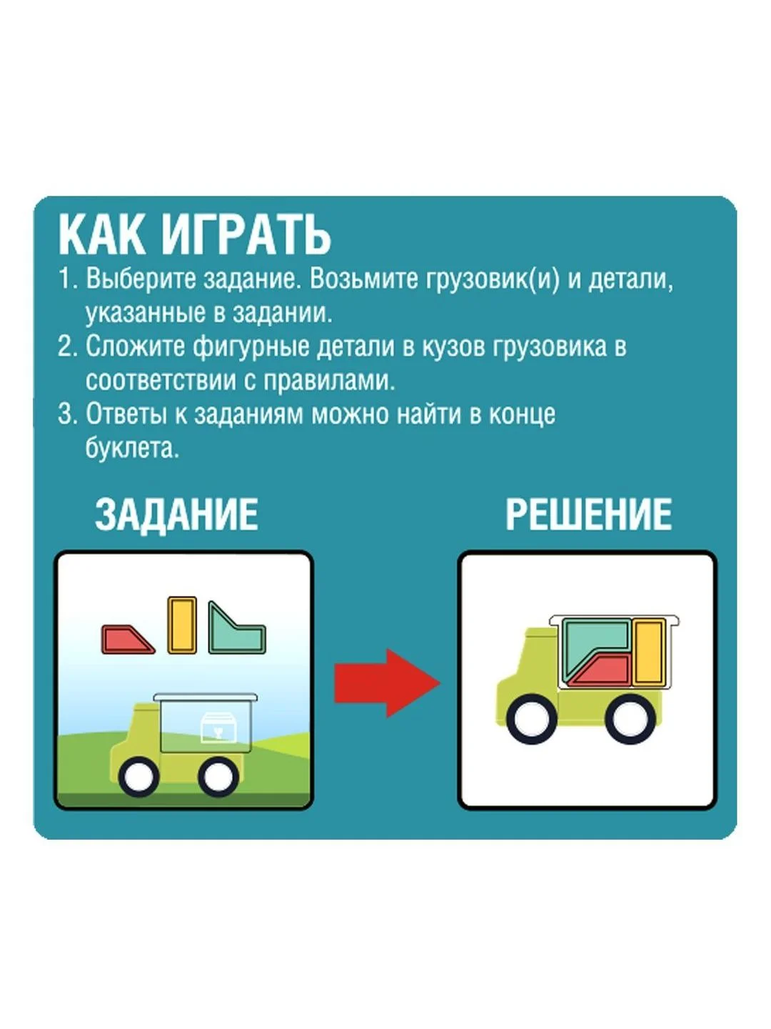 Развивающая головоломка для детей БондиЛогика Bondibon ГРУЗОВИЧКИ