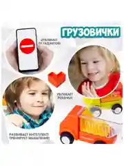 Развивающая головоломка для детей БондиЛогика Bondibon ГРУЗОВИЧКИ