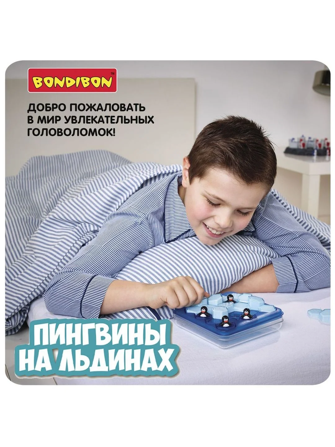 Настольная логическая игра головоломка Bondibon ПИНГВИНЫ НА ЛЬДИНАХ БондиЛогика