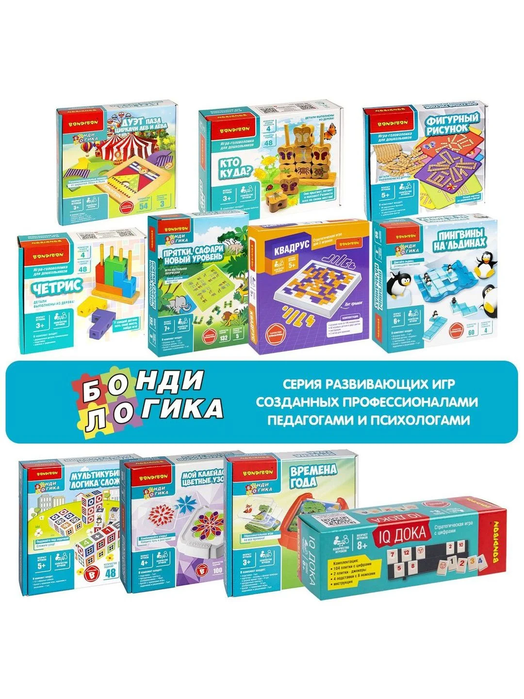 Настольная логическая игра головоломка Bondibon ПИНГВИНЫ НА ЛЬДИНАХ БондиЛогика