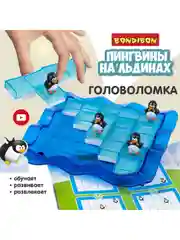 Настольная логическая игра головоломка Bondibon ПИНГВИНЫ НА ЛЬДИНАХ БондиЛогика