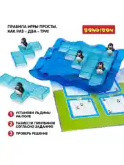 Настольная логическая игра головоломка Bondibon ПИНГВИНЫ НА ЛЬДИНАХ БондиЛогика