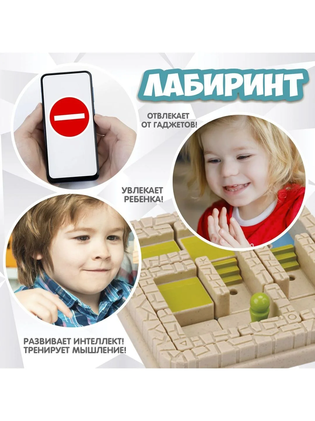 Головоломка ЛАБИРИНТ Bondibon БондиЛогика настольная развивающая игра для детей