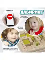 Головоломка ЛАБИРИНТ Bondibon БондиЛогика настольная развивающая игра для детей
