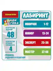 Головоломка ЛАБИРИНТ Bondibon БондиЛогика настольная развивающая игра для детей