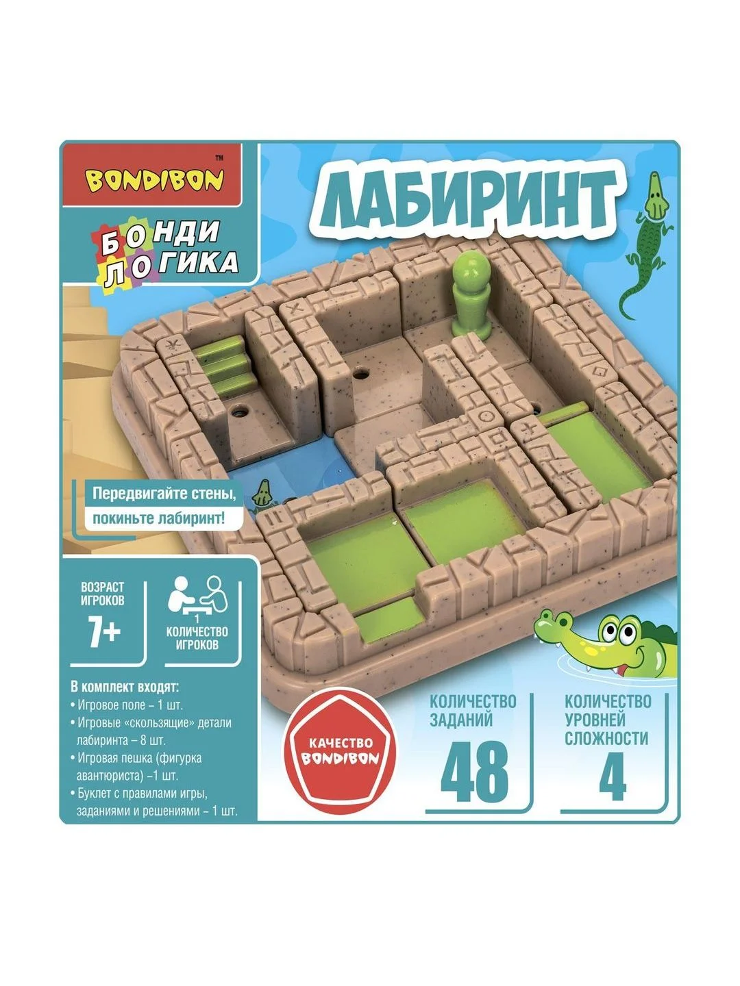 Головоломка ЛАБИРИНТ Bondibon БондиЛогика настольная развивающая игра для детей