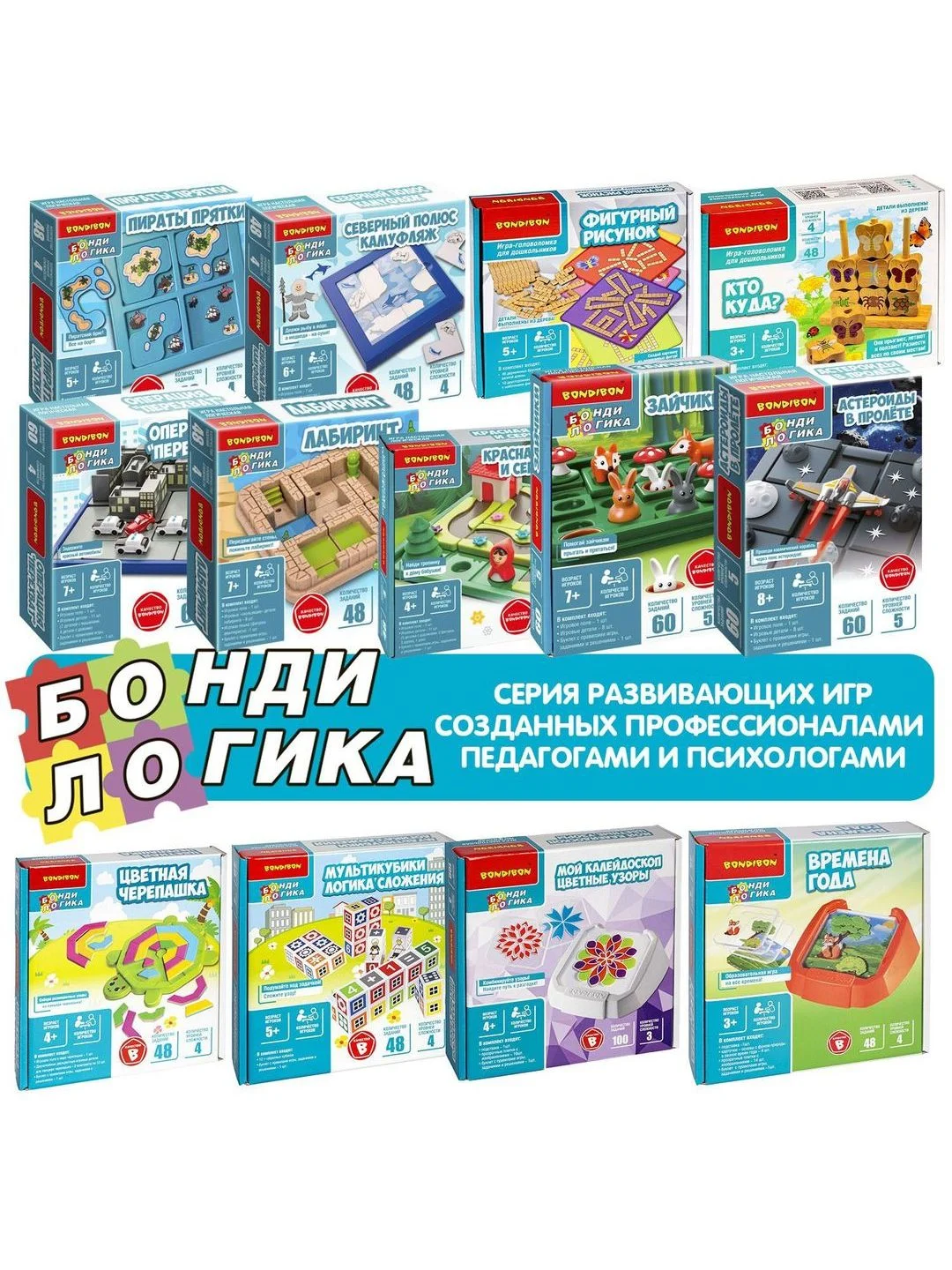 Головоломка ЛАБИРИНТ Bondibon БондиЛогика настольная развивающая игра для детей