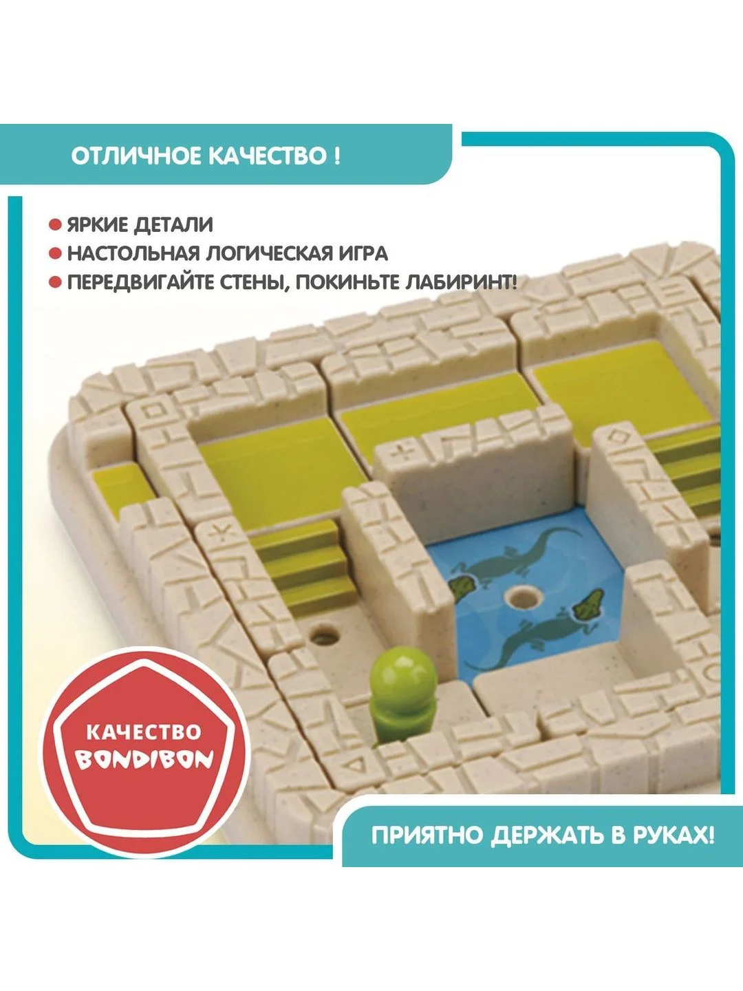 Головоломка ЛАБИРИНТ Bondibon БондиЛогика настольная развивающая игра для детей