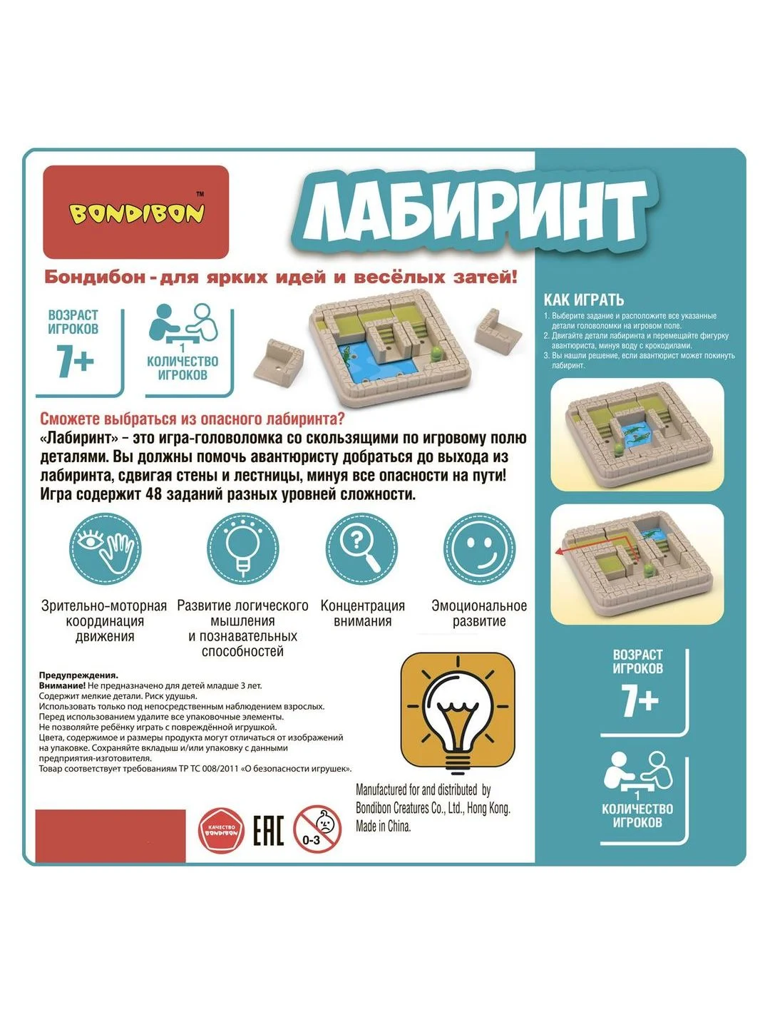 Головоломка ЛАБИРИНТ Bondibon БондиЛогика настольная развивающая игра для детей
