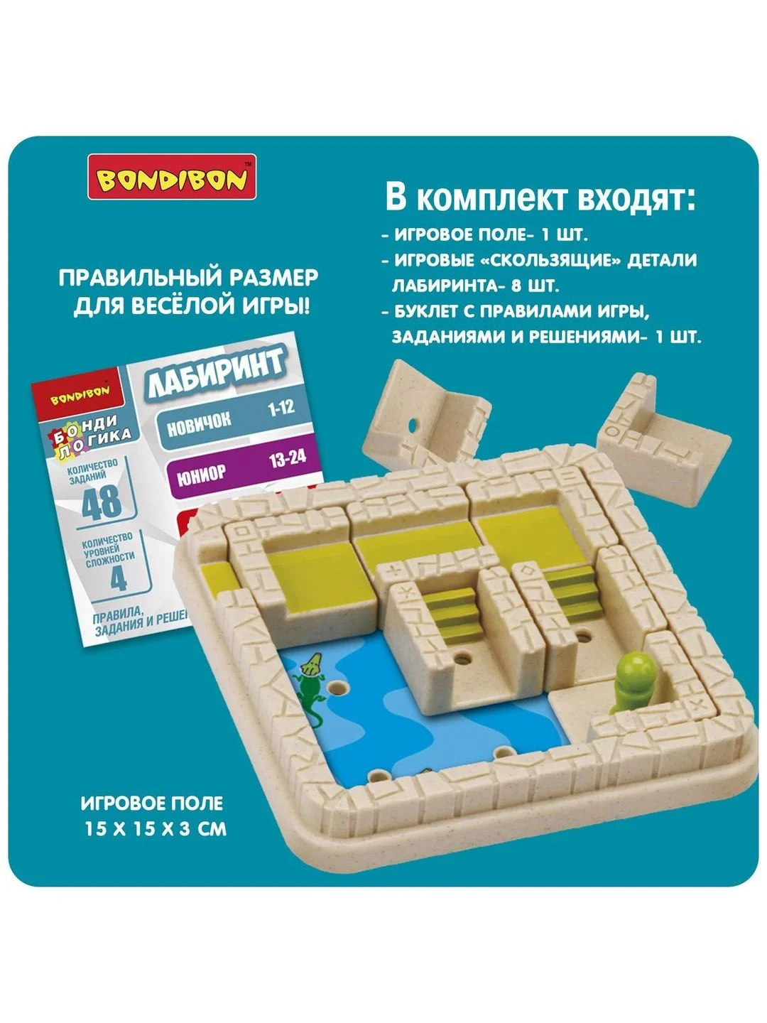 Головоломка ЛАБИРИНТ Bondibon БондиЛогика настольная развивающая игра для детей