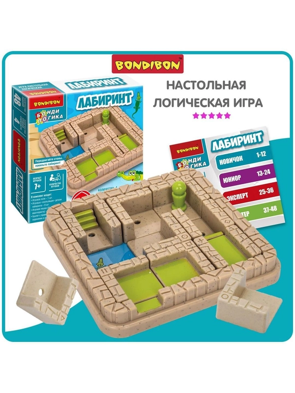 Головоломка ЛАБИРИНТ Bondibon БондиЛогика настольная развивающая игра для детей