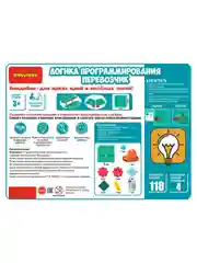 Настольная логическая игра головоломка Bondibon "Логика Программирования"