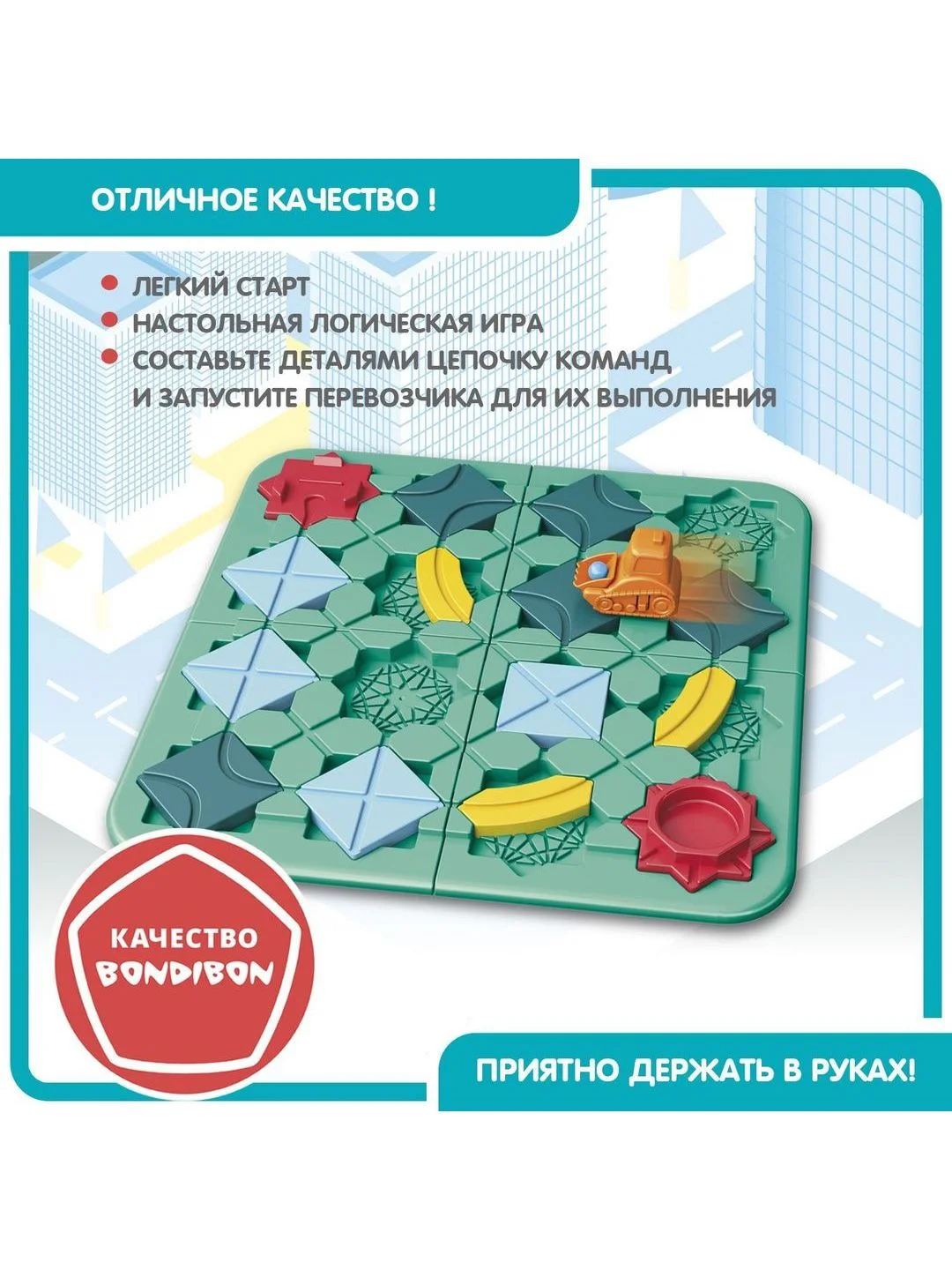 Настольная логическая игра головоломка Bondibon "Логика Программирования"