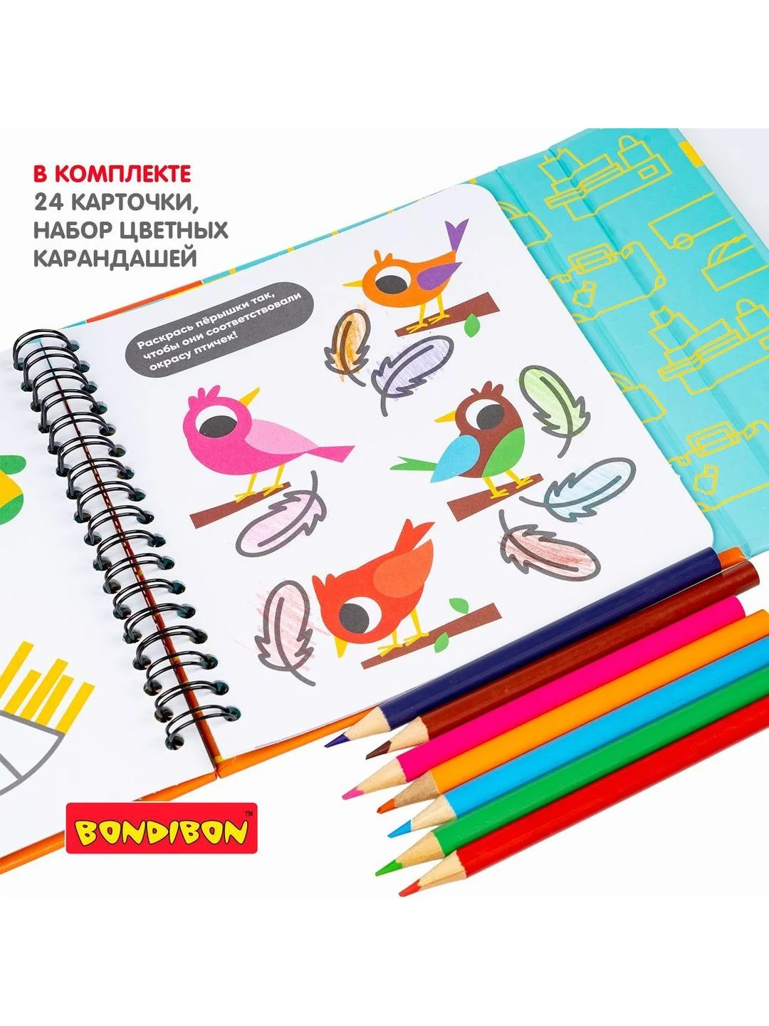 Развивающие мини игры в дорогу для детей Bondibon ИЗУЧАЕМ ЦВЕТА И РИСУЕМ