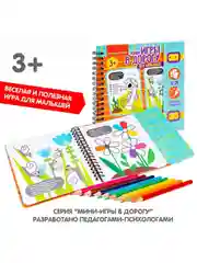 Развивающие мини игры в дорогу для детей Bondibon ИЗУЧАЕМ ЦВЕТА И РИСУЕМ