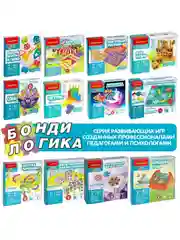 Настольная логическая игра головоломка Bondibon "Логика Программирования"