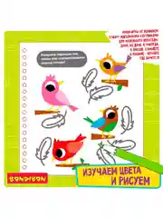 Развивающие мини игры в дорогу для детей Bondibon ИЗУЧАЕМ ЦВЕТА И РИСУЕМ