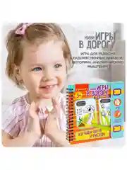 Развивающие мини игры в дорогу для детей Bondibon ИЗУЧАЕМ ЦВЕТА И РИСУЕМ