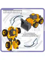 Робот трансформер 2в1, Bondibot, машинка бульдозер Bondibon