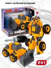 Робот трансформер 2в1, Bondibot, машинка бульдозер Bondibon