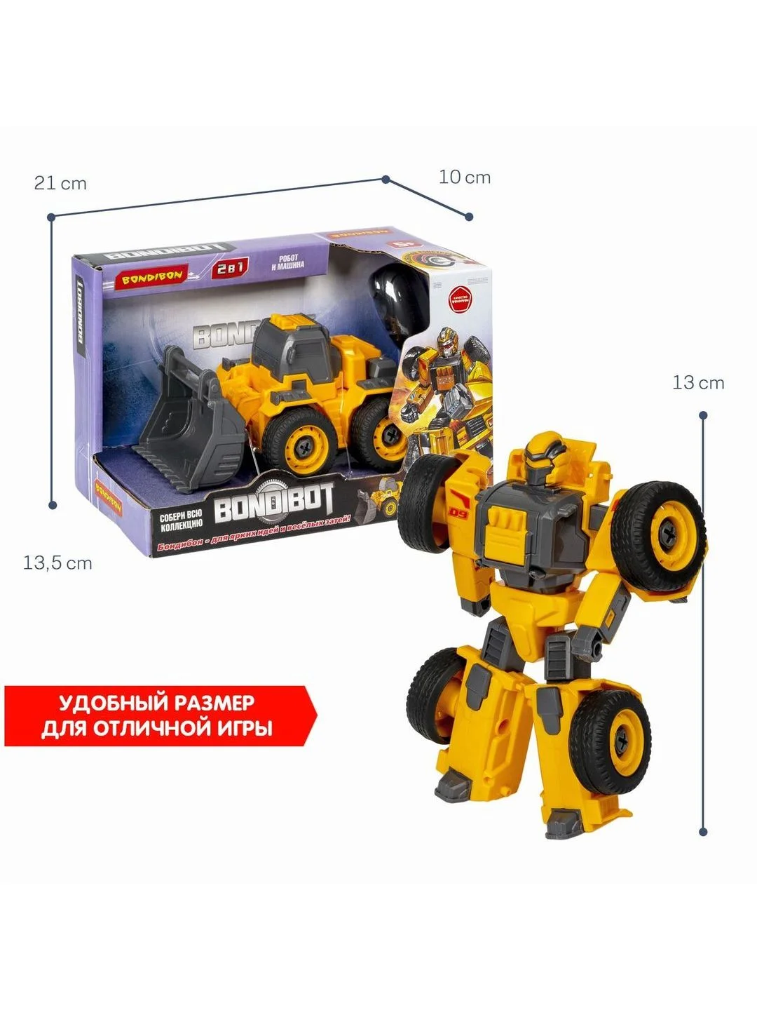 Робот трансформер 2в1, Bondibot, машинка бульдозер Bondibon