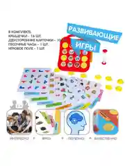 Настольная мемори игра Найди пару 2 Bondibon, развивающие игры для детей от 5 лет